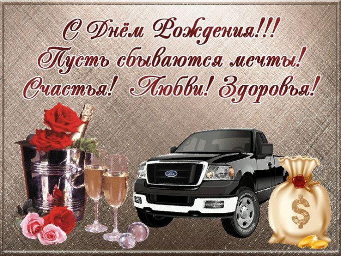 День рождения сотрудника День рождения сотрудника.